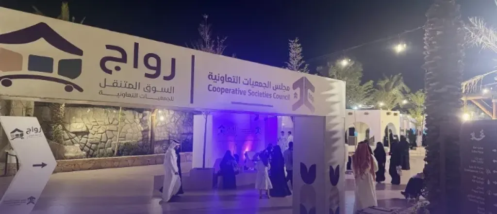 ختام فعاليات ”رواج” بالمملكة العربية السعودية بنجاح باهر