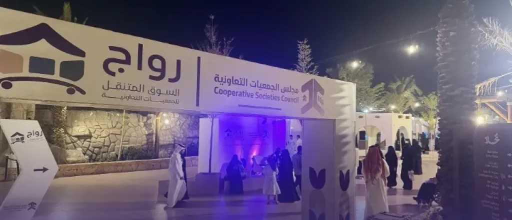 ختام فعاليات ”رواج” بالمملكة العربية السعودية بنجاح باهر