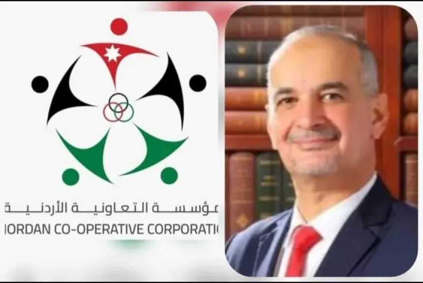 صدور نظام التنظيم الإدارى للمؤسسة التعاونية الأردنية