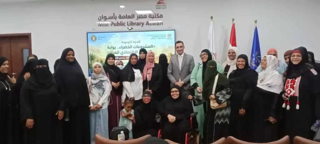 الجمعية التعاونية الإنتاجية النسائية للحرف اليدوية والتراثية بأسوان تقود مبادرتي «المشروعات الخضراء» و«أبطال التدوير»