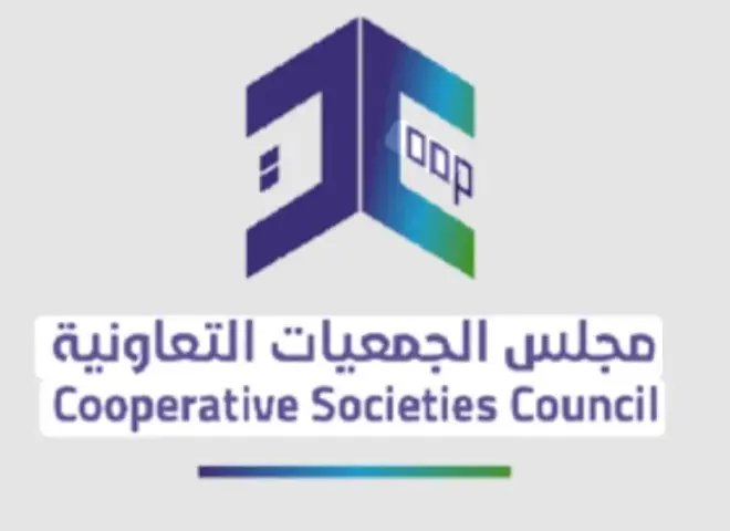 مجلس الجمعيات التعاونية بالسعودية يهنئ مسئولى تعاونية ”فرائد” بمناسبة التأسيس