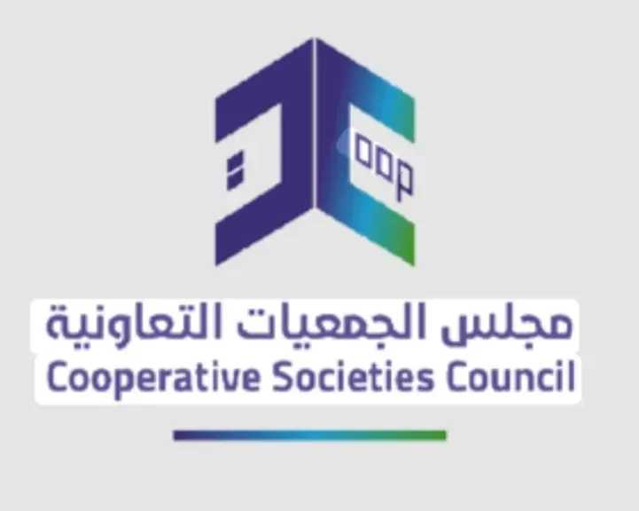 مجلس الجمعيات التعاونية بالسعودية يهنئ مسئولى تعاونية ”فرائد” بمناسبة التأسيس