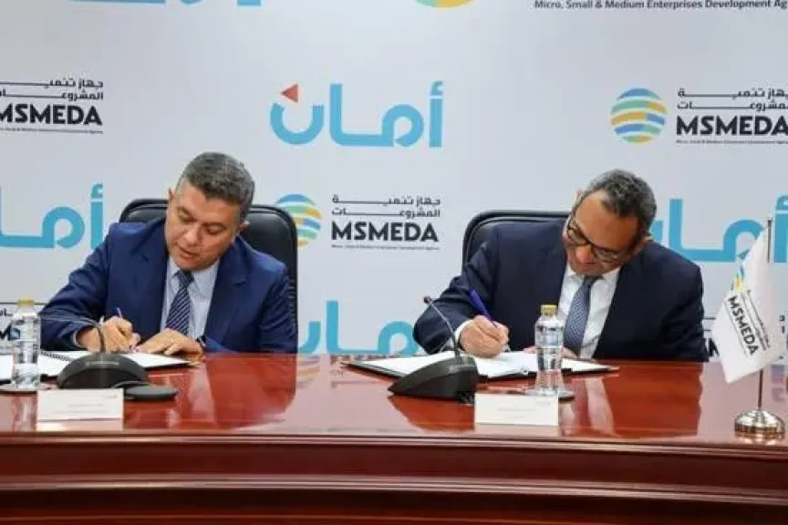 تعاون بين تنمية المشروعات و«أمان» لتمويل المشروعات متناهية الصغر ورواد الأعمال