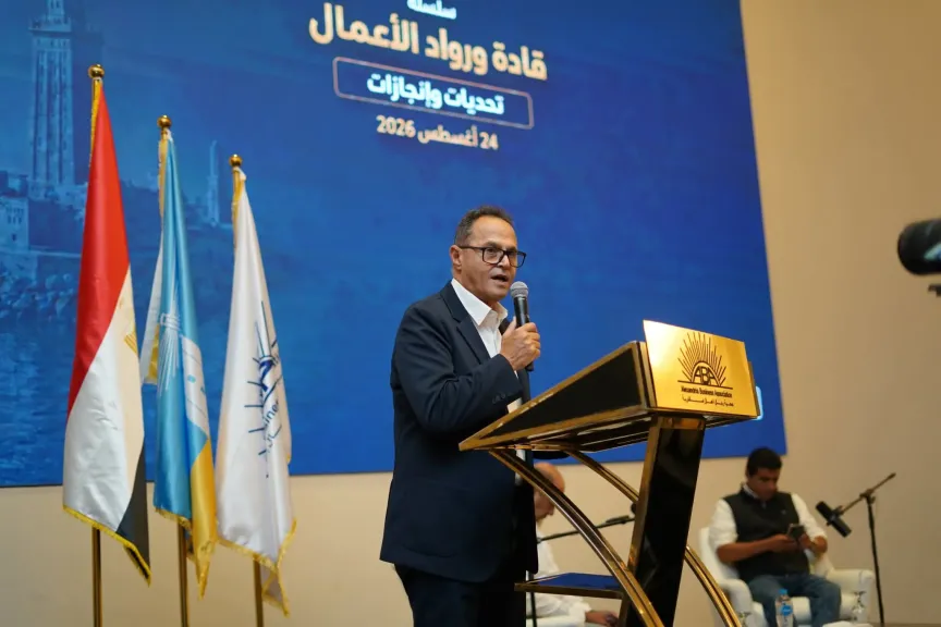 ​«رجال أعمال إسكندرية» تطلق سلسلة «قادة ورواد الأعمال» لنقل الخبرات ودعم الاستثمار