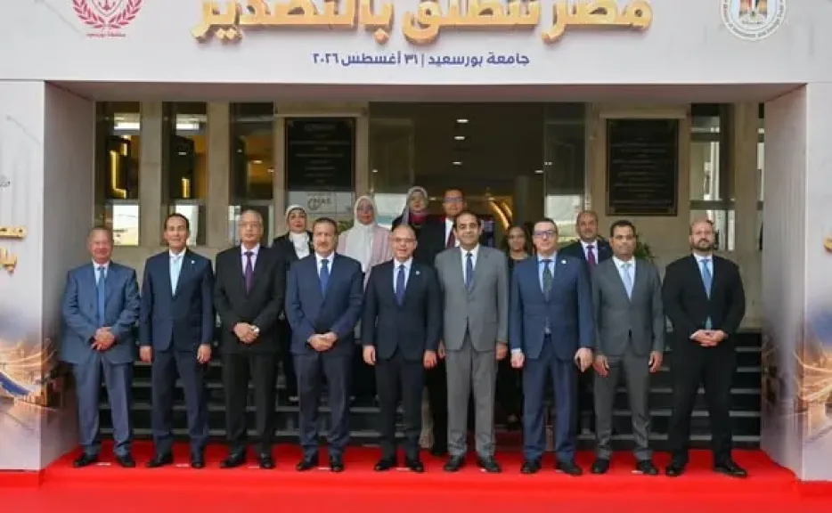 وزير الاستثمار ومحافظ ورئيس جامعة بورسعيد يشهدون فعاليات الجولة الثانية من «مصر تنطلق بالتصدير»