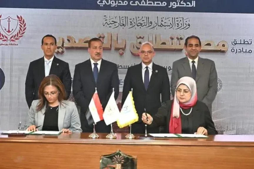 بروتوكول تعاون بين جامعة بورسعيد ومركز تدريب التجارة الخارجية
