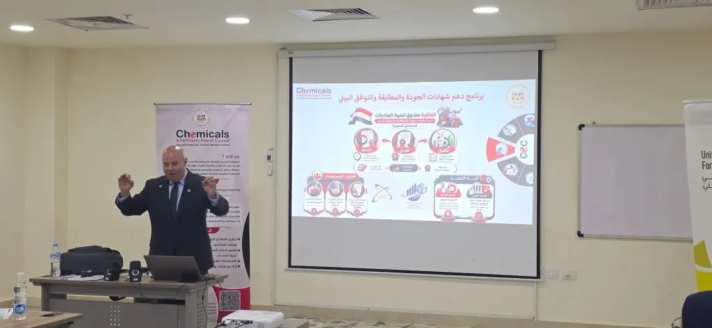 المجلس التصديري للأسمدة والكيماويات يدعم الشركات الصغيرة لاختراق الأسواق العالمية