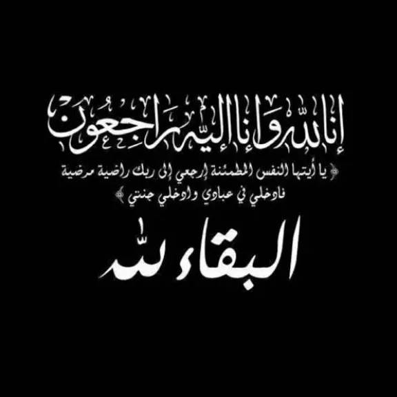 رئيس حزب «المصريين» يشاطر الدكتور محمد الغمري في وفاة شقيقته