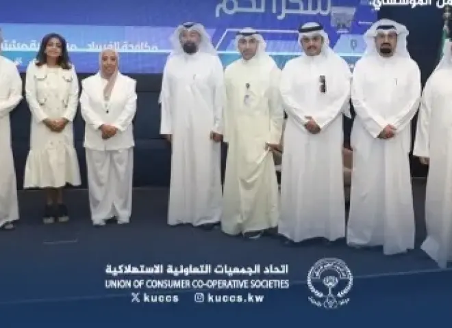 اتحاد الجمعيات الاستهلاكية بالكويت يشارك في ندوة ”نزاهة” لترسيخ قواعد الحوكمة