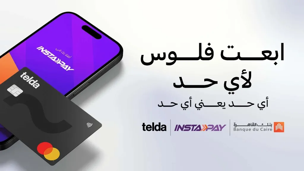 «تطبيق التصرفات العقارية» يتيح حساب المستحقات ومقابل التأخير إلكترونيًا
