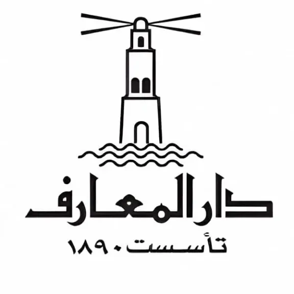النائب حسين أبو العطا: دار المعارف ليست مجرد مؤسسة بل ذاكرة ثقافية وتنويرية راسخة في وجدان المصريين والعرب