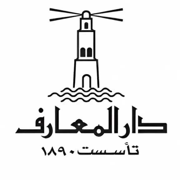 النائب حسين أبو العطا: دار المعارف ليست مجرد مؤسسة بل ذاكرة ثقافية وتنويرية راسخة في وجدان المصريين والعرب