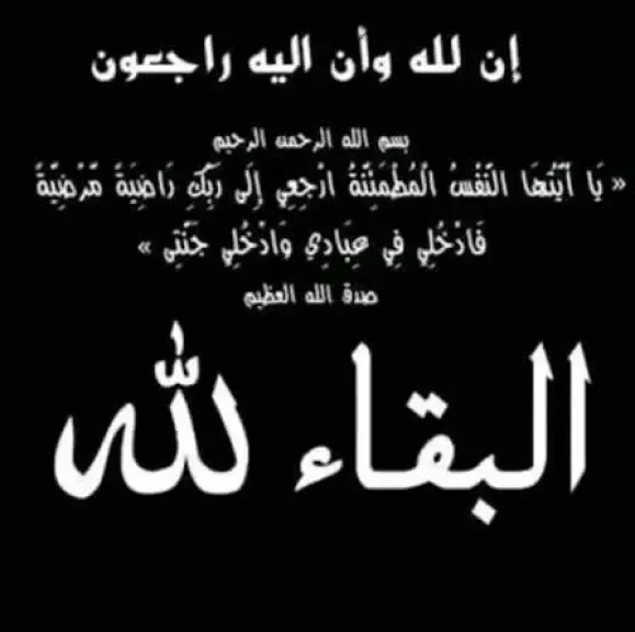 بوابة التعاونيات المصرية تنعى اللواء محمد رجائي الدواخلي وتتقدم بخالص العزاء للسيدة ثريا الدواخلي