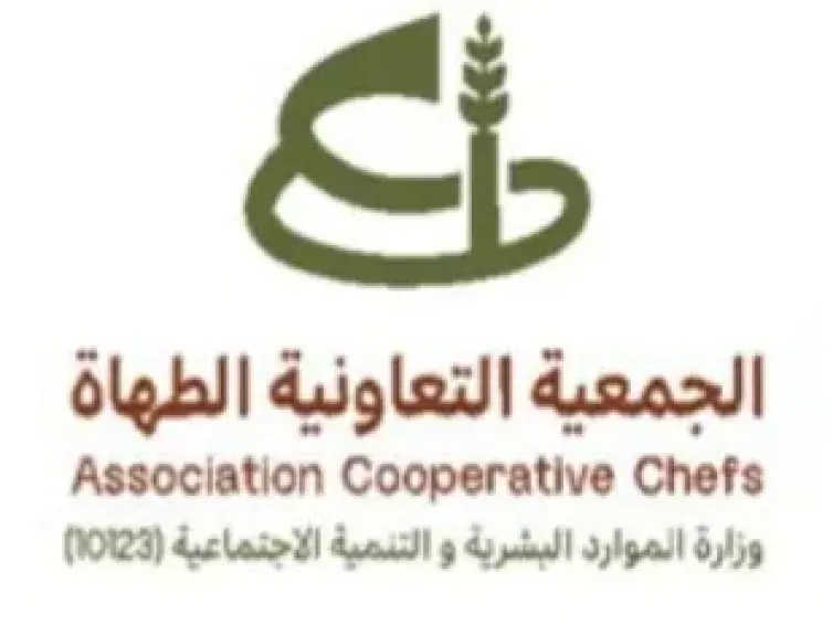 جمعية الطهاة بالرياض تهنئ خادم الحرمين وولي عهده بمناسبة اليوم الوطني الـ96