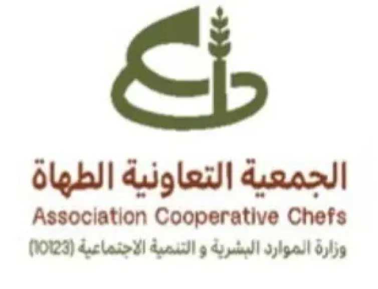 جمعية الطهاة بالرياض تهنئ خادم الحرمين وولي عهده بمناسبة اليوم الوطني الـ96