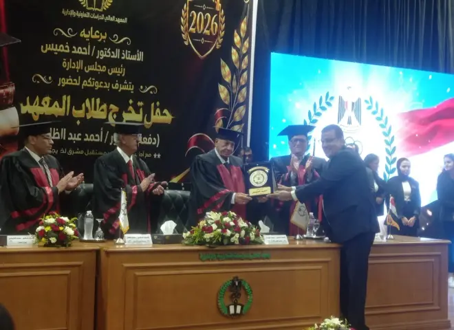 المعهد العالي للدراسات التعاونية يحتفل بتخرج ”دفعة د. أحمد عبد الظاهر”