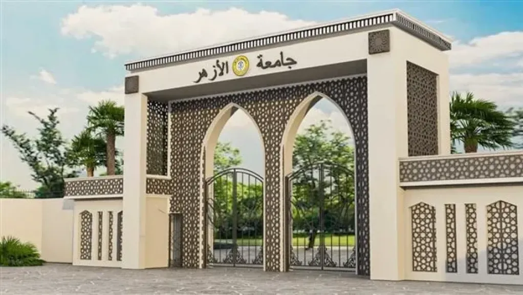 جامعة الأزهر تفتح باب تقليل الاغتراب والتحويلات للطلاب الجدد إلكترونيًا حتى 2 أكتوبر