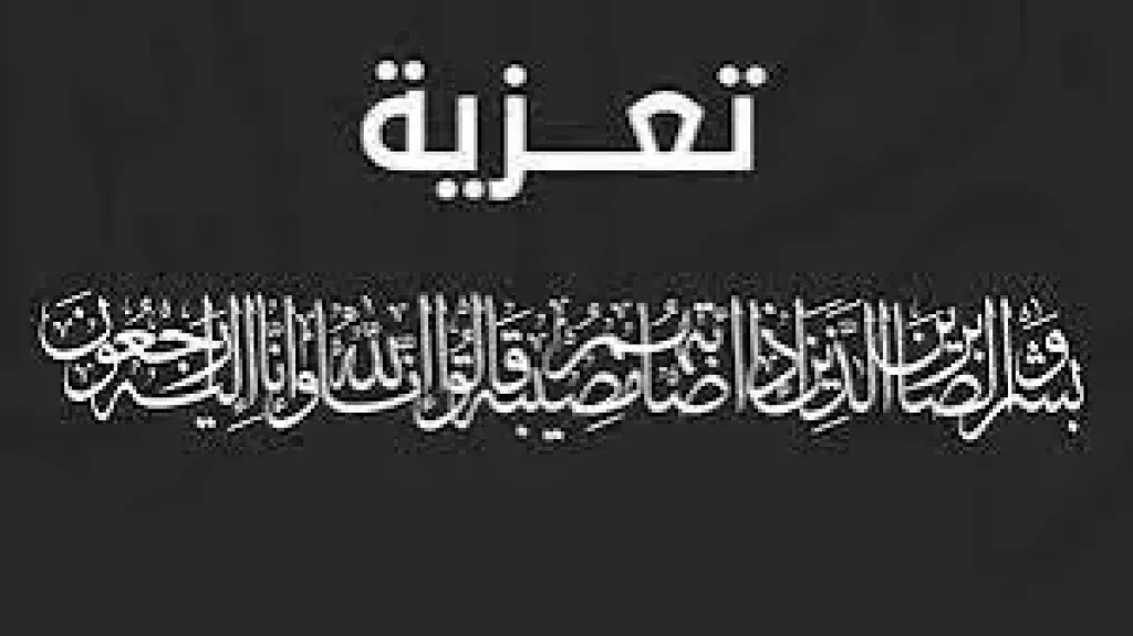 رضوى العوضي تُعزي الإعلامية سونيا الحبال في وفاة والدتها
