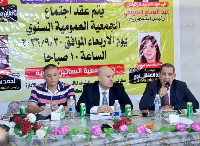 اتحادية إسكان الوادي الجديد تُناقش تعديل اللائحة وتوفير المرافق لـ 12.7 ألف قطعة أرض