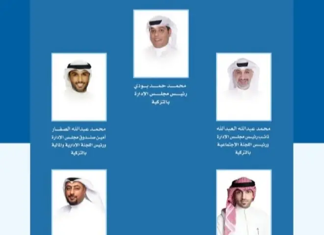 بودي رئيساً والعبدالله نائباً.. مجلس إدارة جديد لقيادة ”تعاونية عبدالله السالم” بالكويت