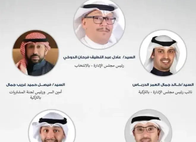 جمعية الشامية التعاونية بالكويت تعلن تشكيل مجلس الإدارة للدورة الجديدة