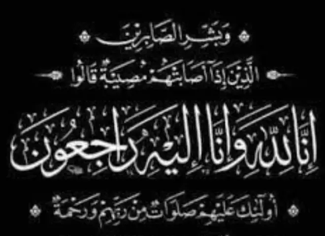 الحركة التعاونية بفلسطين تشاطر ”جمال مبسلط” الأحزان لوفاة والدته